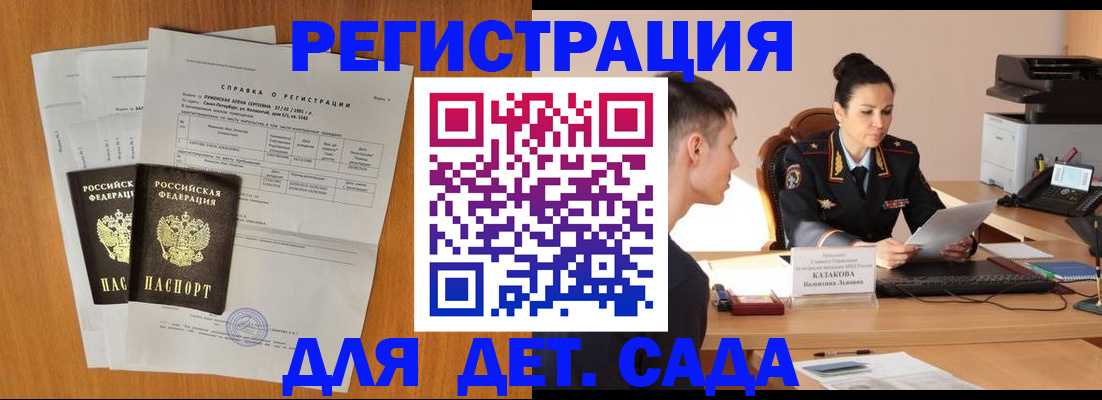 поиск подходящего жилья для регистрации в Сосновом Бору