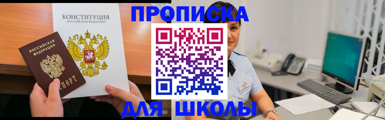 законное оформление прописки в Сосновом Бору