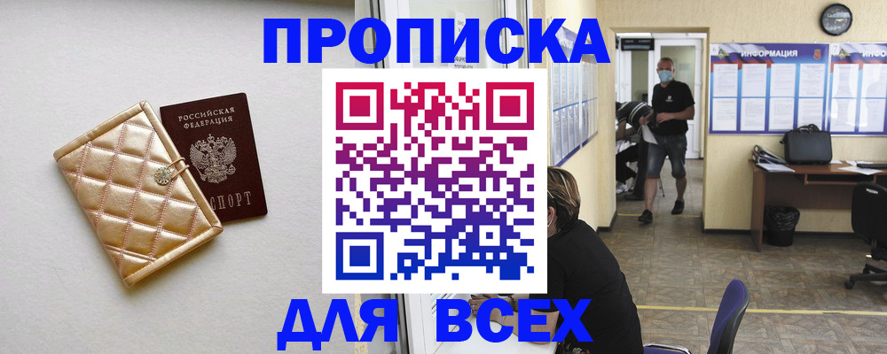законное оформление регистрации для школы в Сосновом Бору