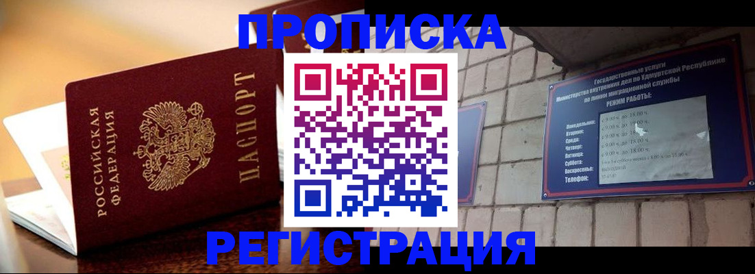 временная регистрация в Сосновом Бору