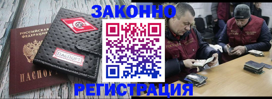 регистрация в квартире в Сосновом Бору