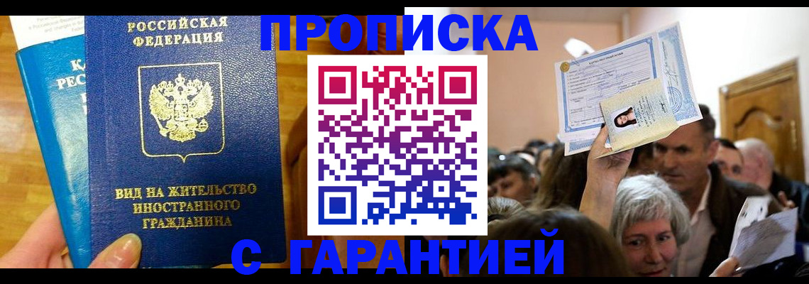 временная регистрация в квартире в Сосновом Бору