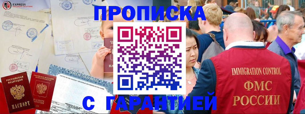 временная регистрация собственник в Сосновом Бору