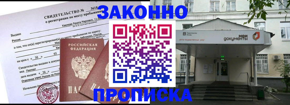 помощь в оформлении регистрации в Сосновом Бору